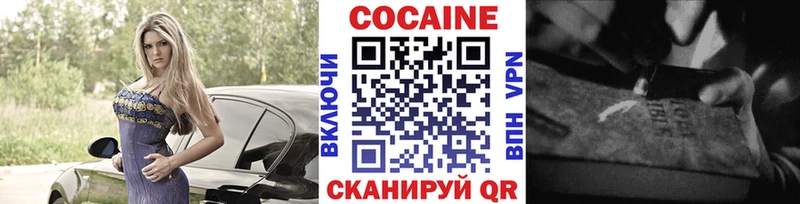 Кокаин Fish Scale  Нариманов 