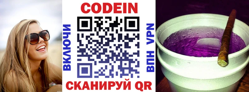 сайты даркнета наркотические препараты  Нариманов  Codein напиток Lean (лин)  закладка 