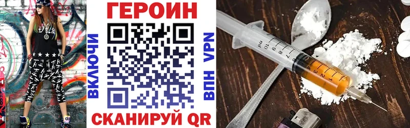 ГЕРОИН герыч Нариманов