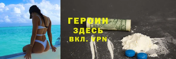 героин Нефтегорск