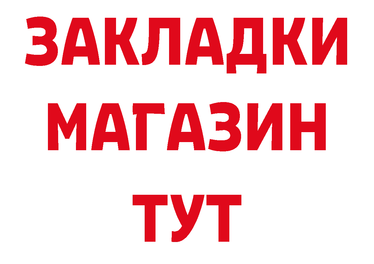 Марки 25I-NBOMe 1,5мг tor это МЕГА Нариманов